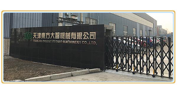 熱烈慶祝天津東方大智機械有限公司官網(wǎng)改版上線！